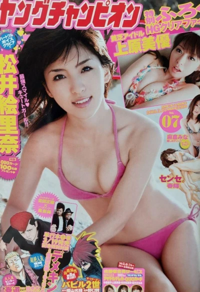 Cover of No. 7, 2010