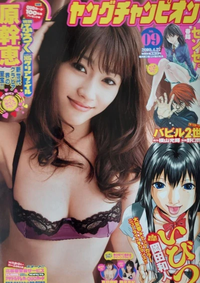 Cover of No. 9, 2010