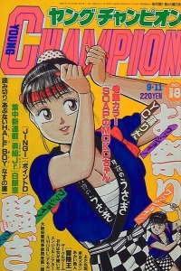 No. 18, 1990