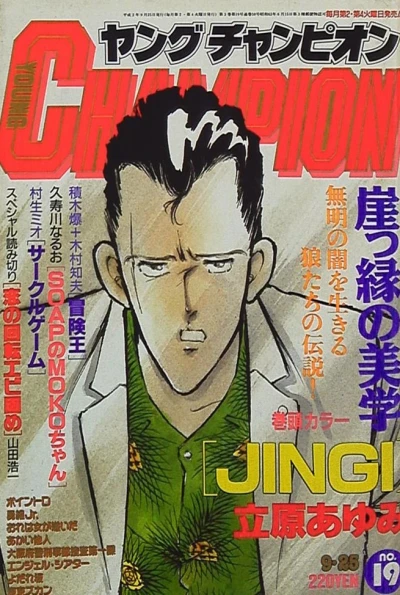 Cover of No. 19, 1990