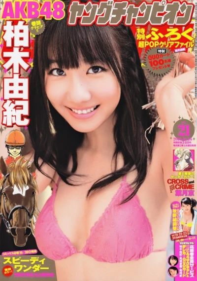Cover of No. 21, 2010