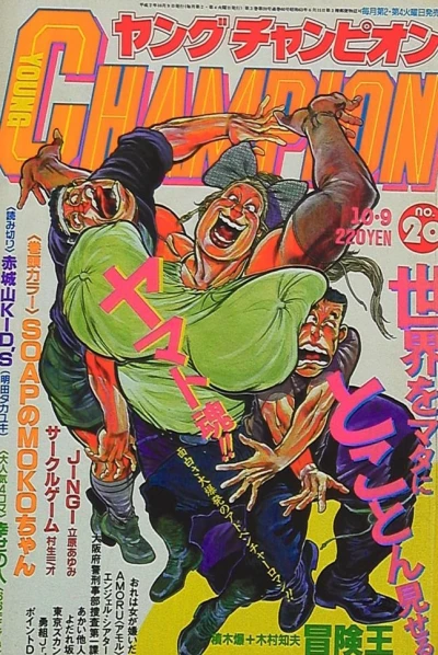 Cover of No. 20, 1990