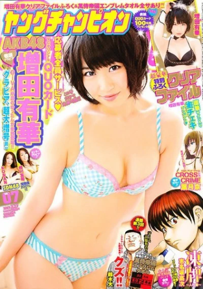 Cover of No. 7, 2012