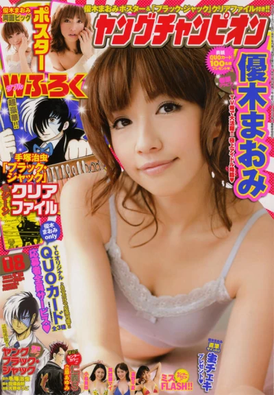 Cover of No. 8, 2012