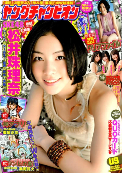 Cover of No. 9, 2012