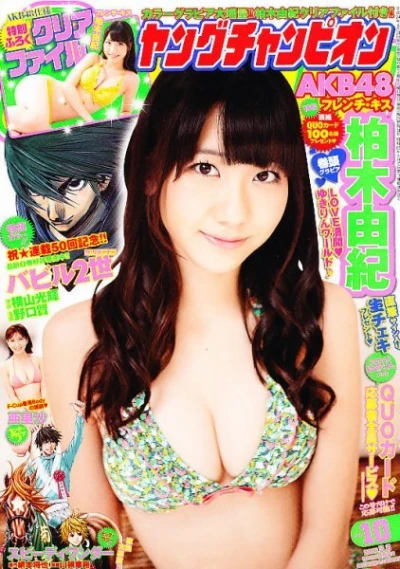 Cover of No. 10, 2012