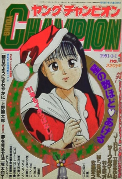 Cover of No. 1, 1991