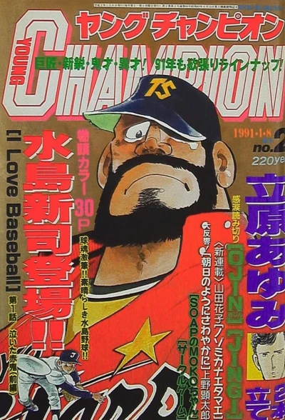 Cover of No. 2, 1991