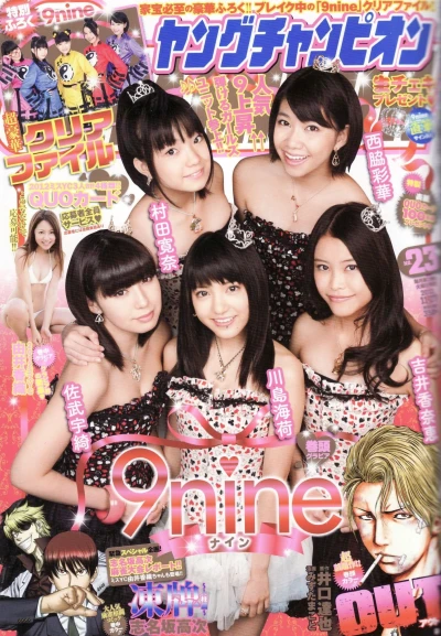 Cover of No. 23, 2012