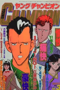 No. 3, 1991