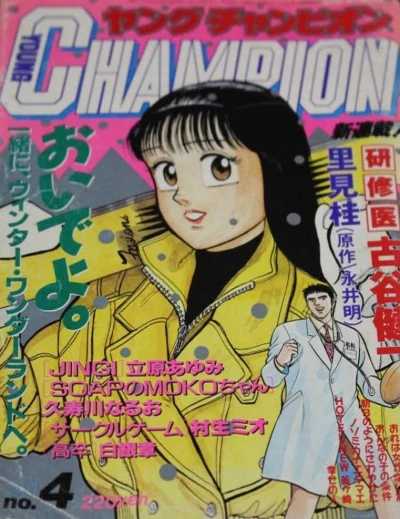 Cover of No. 4, 1991