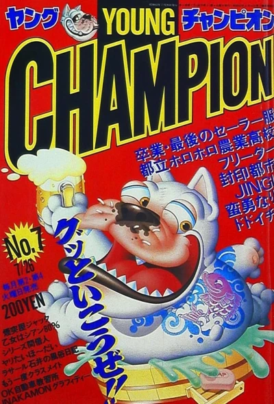 Cover of No. 7, 1988