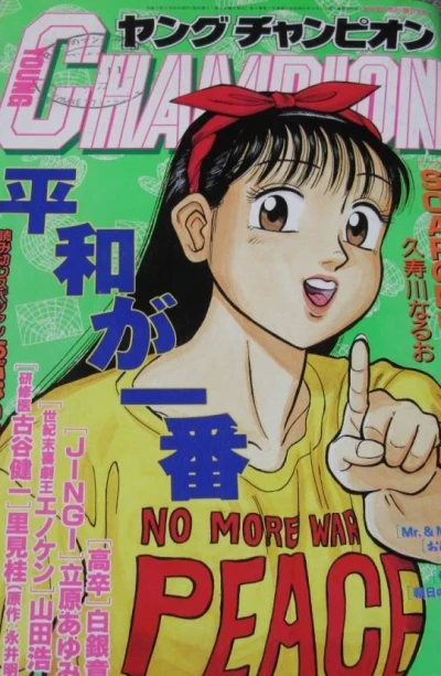 Cover of No. 7, 1991