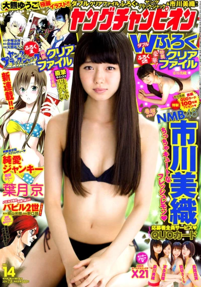 Cover of No. 14, 2014