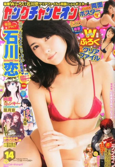 Cover of No. 14, 2015