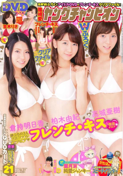 Cover of No. 21, 2015