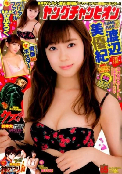 Cover of No. 5, 2016