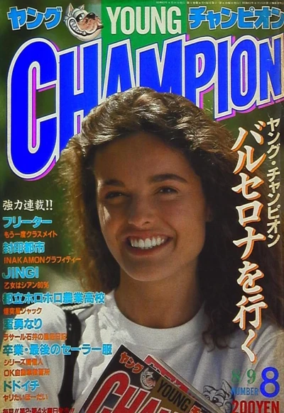 Cover of No. 8, 1988