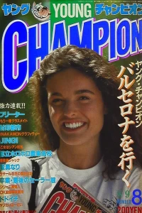 No. 8, 1988