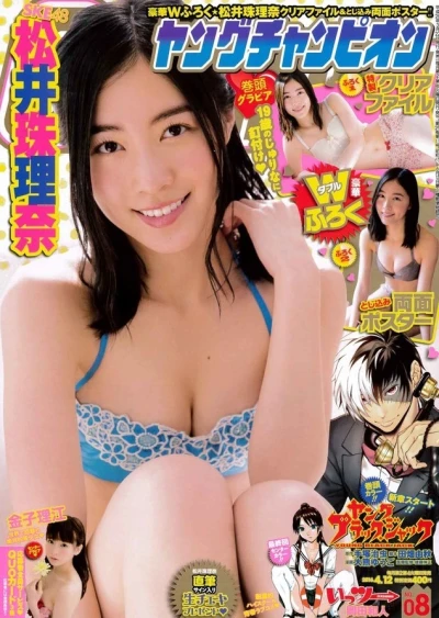 Cover of No. 8, 2016