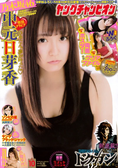 Cover of No. 10, 2016