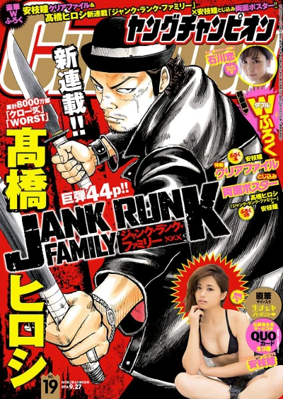 Cover of No. 19, 2016