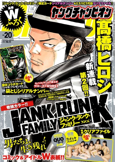 Cover of No. 20, 2016