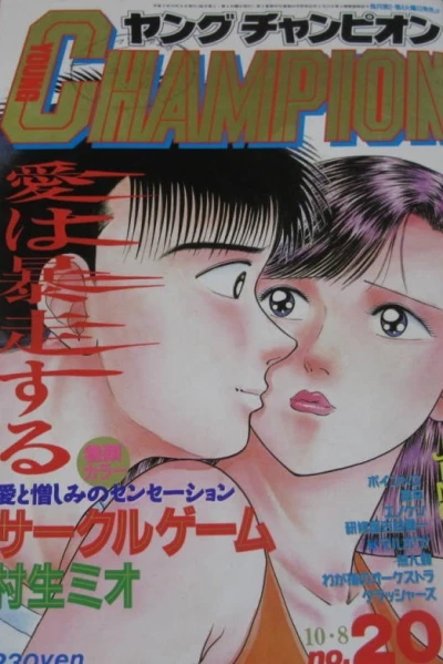 Cover of No. 20, 1991