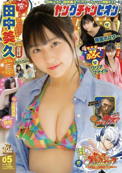 Cover of No. 5, 2018