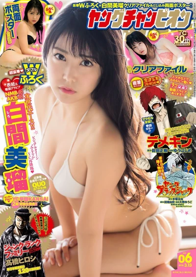 Cover of No. 6, 2018