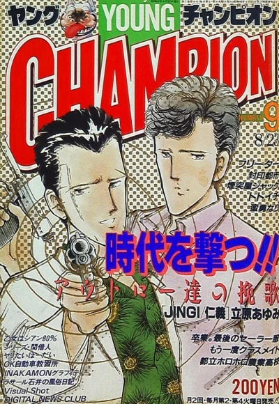 Cover of No. 9, 1988