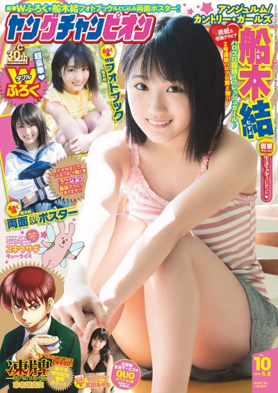 Cover of No. 10, 2018