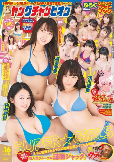 Cover of No. 16, 2018