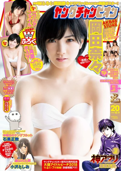 Cover of No. 20, 2018