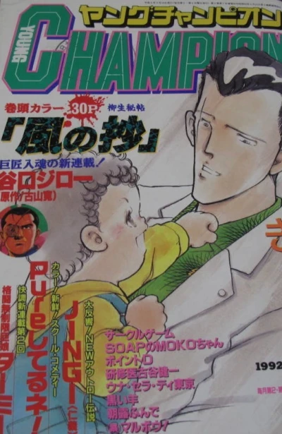 Cover of No. 6, 1992