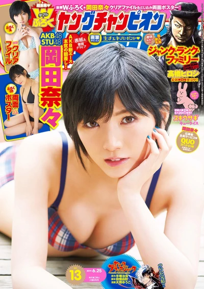 Cover of No. 13, 2019