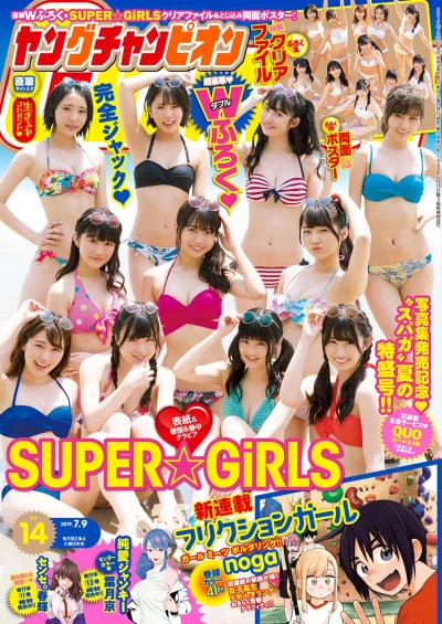 Cover of No. 14, 2019