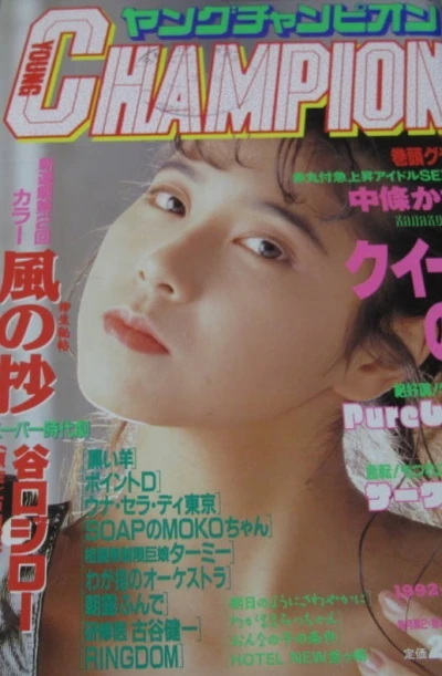 Cover of No. 7, 1992