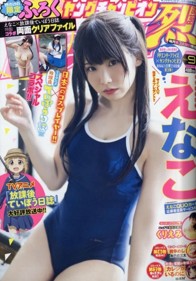 Cover of No. 9, 2020