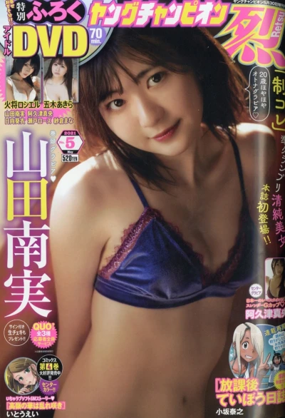 Cover of No. 5, 2021