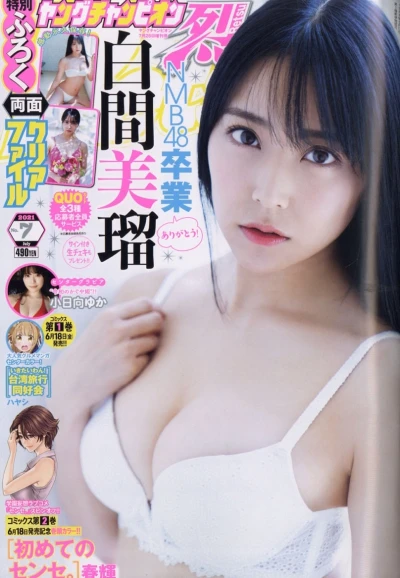 Cover of No. 7, 2021