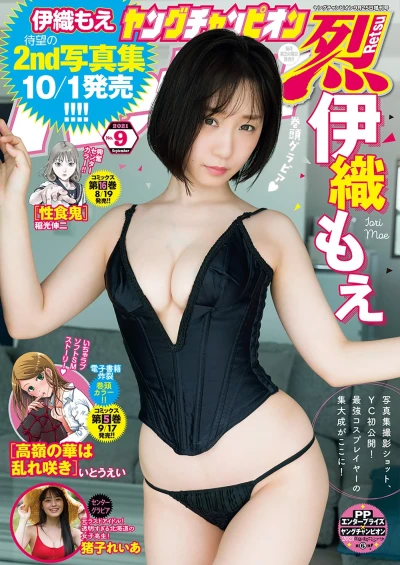 Cover of No. 9, 2021