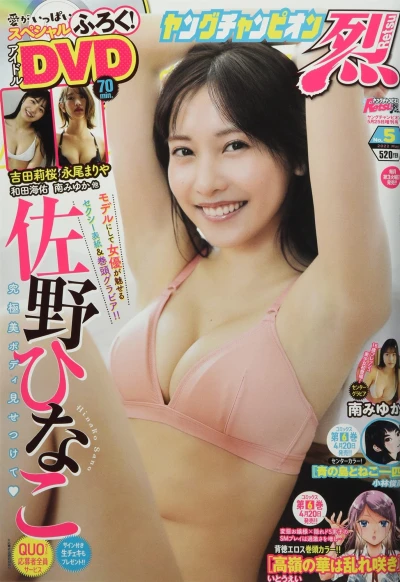 Cover of No. 5, 2022