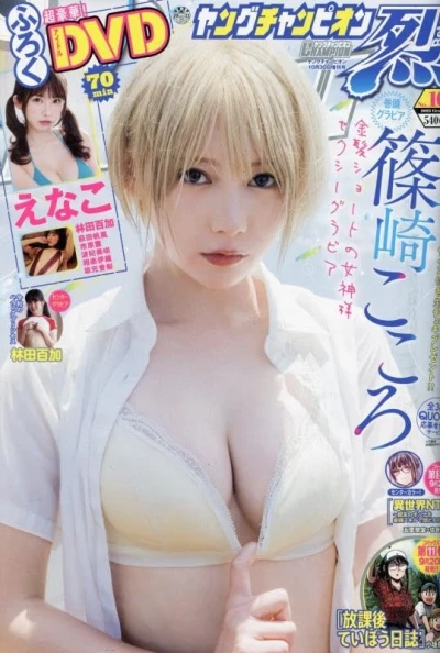 Cover of No. 10, 2023