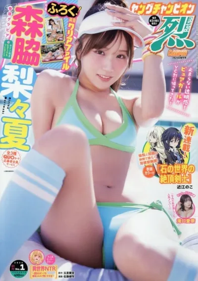 Cover of No. 1, 2026
