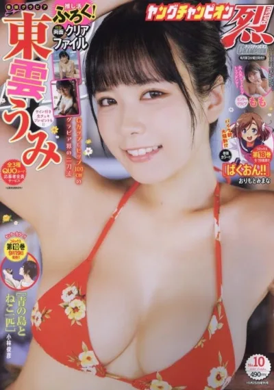 Cover of No. 10, 2024