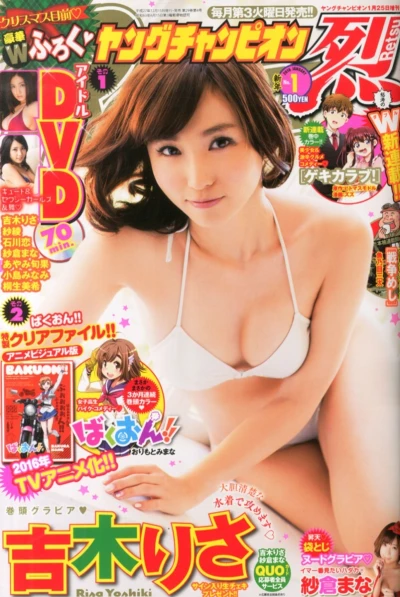 Cover of No. 1, 2016