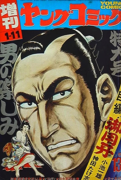 Cover of Issue #104