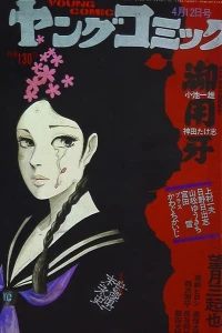 Issue #112