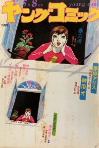 Issue #172